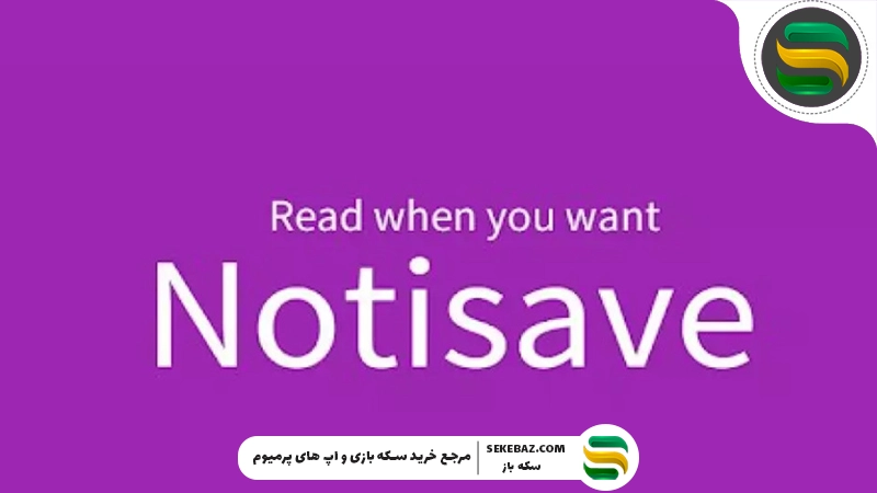 دیدن پیام‌های حذف شده واتساپ: واقعی و کاربردی