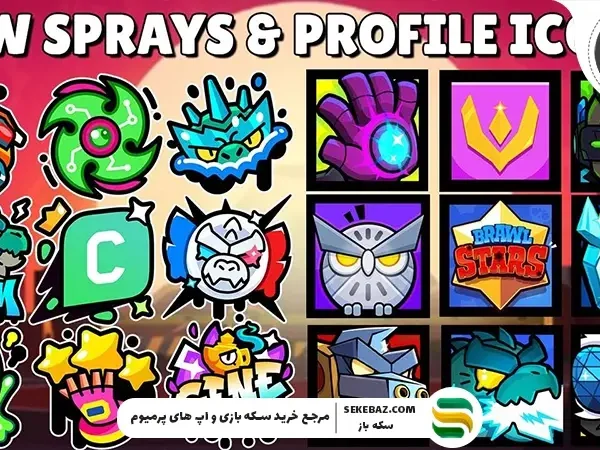 اسپری در براول استارز چیست؟ بررسی جامع 2026