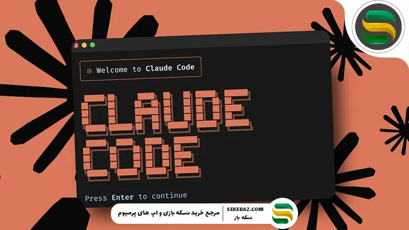 5 ابزار برتر هوش مصنوعی برای برنامه‌نویسی در سال 2026