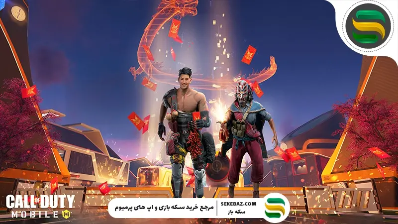 جوایز بتل‌پس کالاف دیوتی موبایل فوریه ۲۰۲۶ | بررسی کامل و رسمی