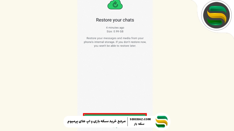 دیدن پیام‌های حذف شده واتساپ: واقعی و کاربردی