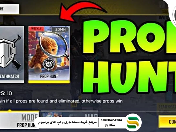 آموزش قایم موشک بازی در کالاف دیوتی موبایل: بررسی کامل مود BR Prop Hunt