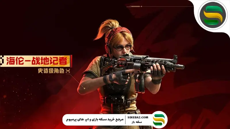 جوایز بتل‌پس کالاف دیوتی موبایل فوریه ۲۰۲۶ | بررسی کامل و رسمی