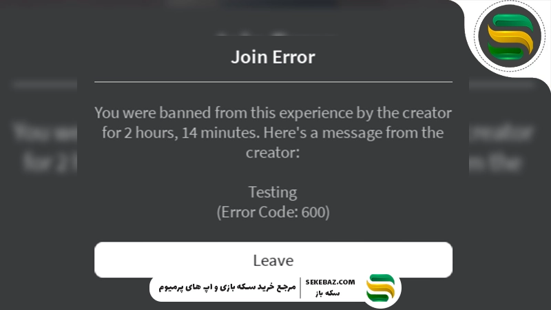 اگر در روبلاکس بن شدیم چه کنیم؟ بررسی کامل و راه‌حل‌های کاربردی 2026