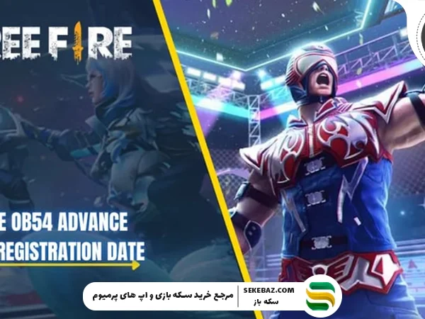ادونس سرور OB54 فری فایر: تاریخ انتشار، ویژگیها، تغییرات و هر آنچه باید بدانیم