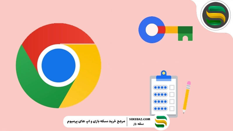 نحوه مدیریت تمام گذرواژه های ذخیره شده در گوگل
