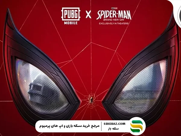 همکاری پابجی موبایل و Spider-Man: Brand New Day؛ تاریخ انتشار، جزئیات کامل و هر آنچه باید بدانید
