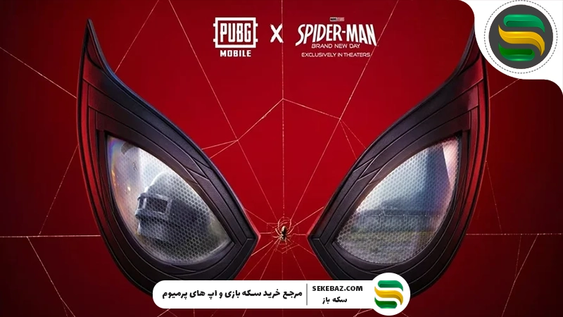 همکاری پابجی موبایل و Spider-Man: Brand New Day؛ تاریخ انتشار، جزئیات کامل و هر آنچه باید بدانید