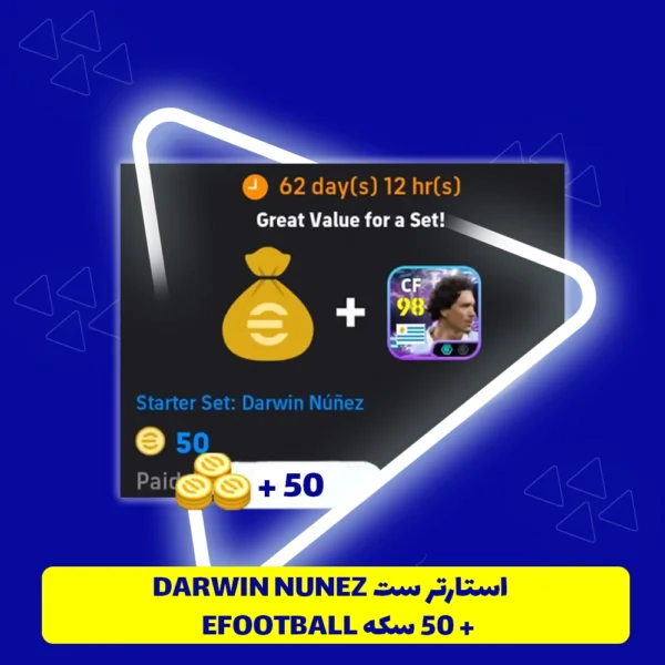 استار ست darwin nunez + پنجاه سکه eFootball