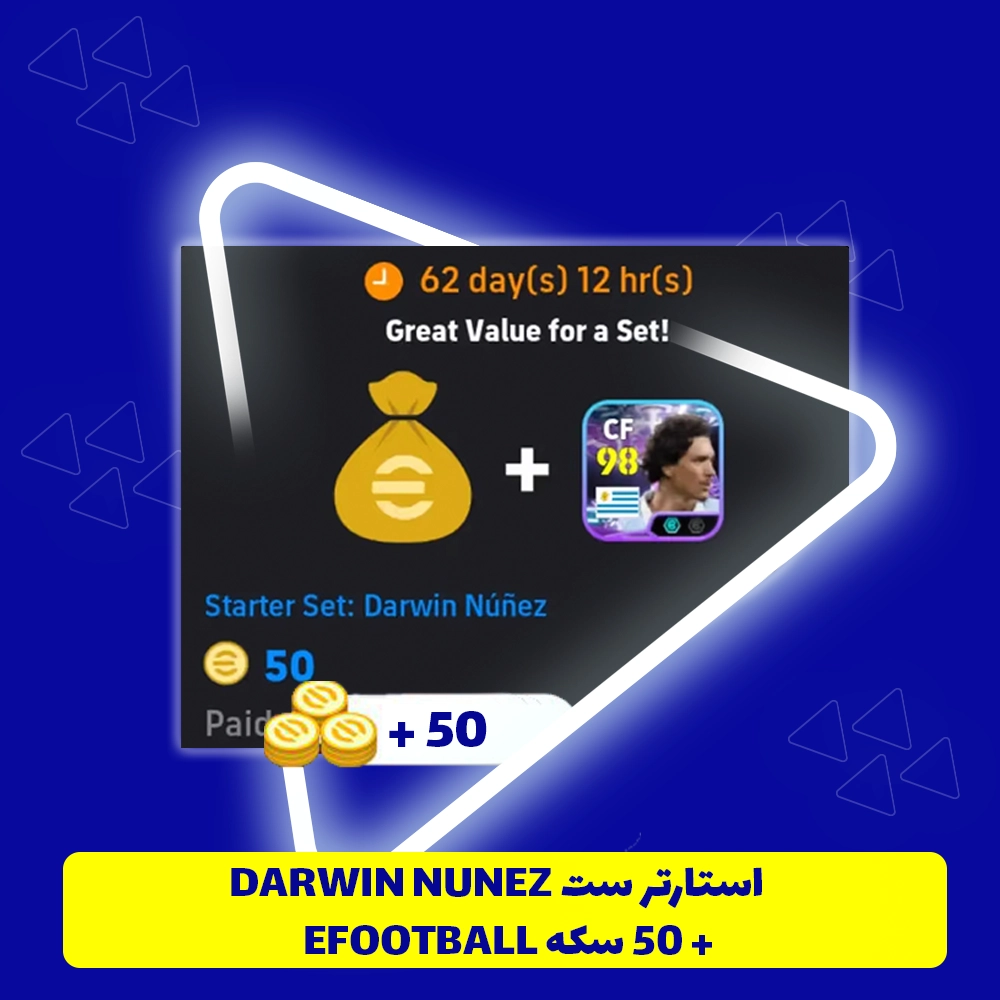 استار ست darwin nunez + پنجاه سکه eFootball