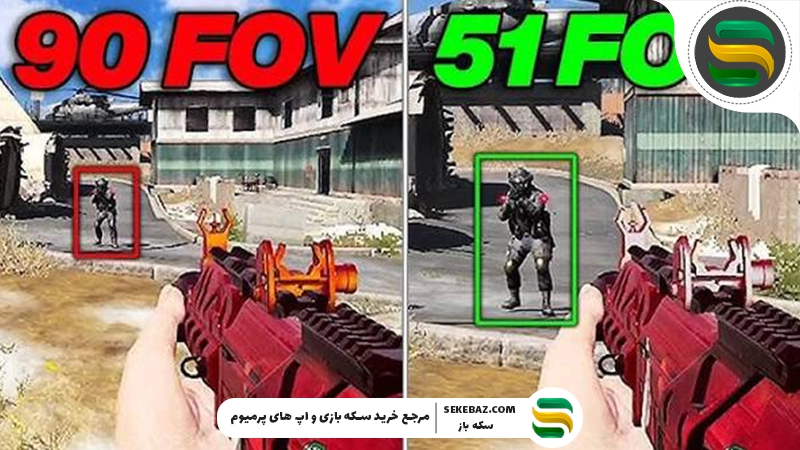 آموزش دور کردن تصویر کالاف موبایل 2026 | بهترین تنظیمات FOV و دید بیشتر در Call of Duty Mobile