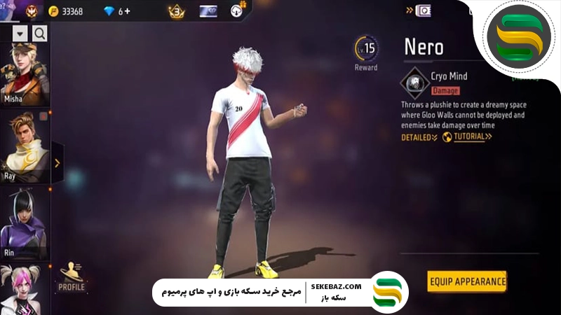 تغییرات تعادل فری فایر OB54 : بررسی کامل 2026