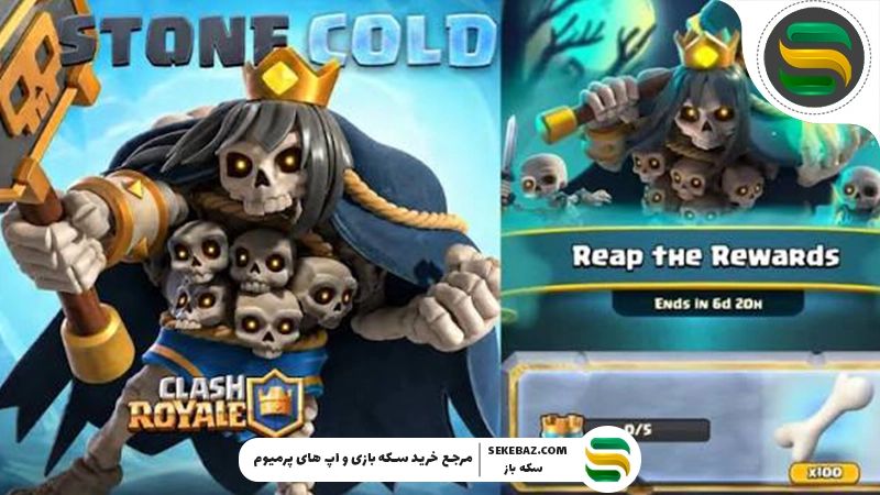 ایونت Reap the Rewards کلش رویال: بررسی کامل جزئیات، جوایز و استراتژی‌های جولای 2026