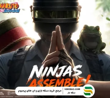 همکاری پابجی موبایل با Naruto : بررسی کامل یکی از بزرگ‌ترین کراس‌اوورهای تاریخ بازی