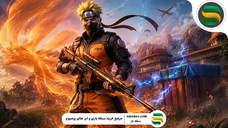همکاری پابجی موبایل با Naruto : بررسی کامل یکی از بزرگ‌ترین کراس‌اوورهای تاریخ بازی