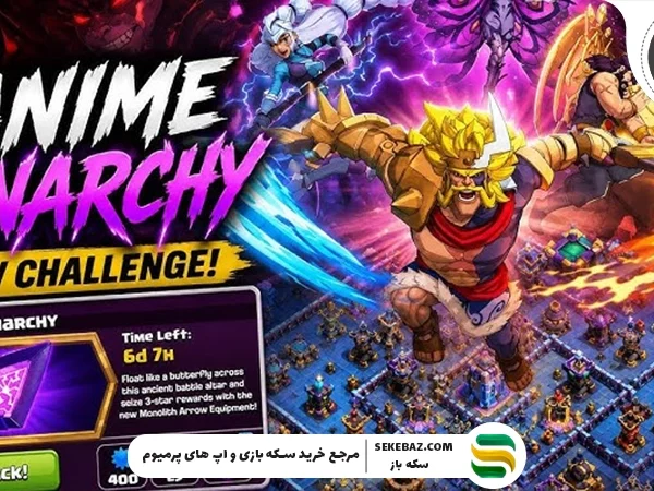 چالش Anime Anarchy کلش اف کلنز : بررسی کامل