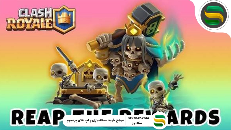 ایونت Reap the Rewards کلش رویال: بررسی کامل جزئیات، جوایز و استراتژی‌های جولای 2026