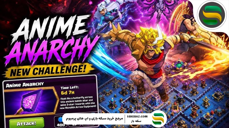 چالش Anime Anarchy کلش اف کلنز : بررسی کامل