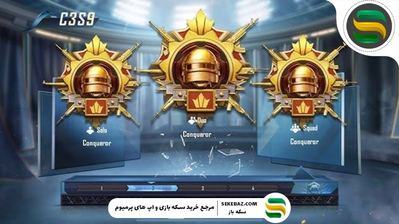 ۱۰ ترفند برای Conqueror شدن در پابجی موبایل 2026 | راهنمای کامل حرفه‌ای‌ها