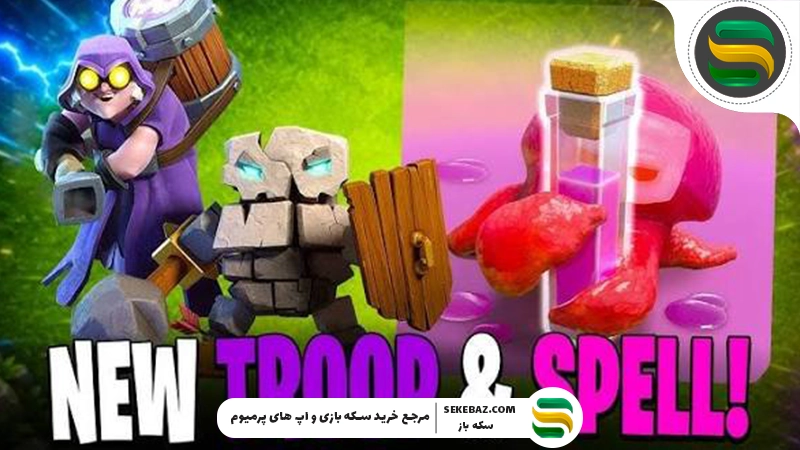 نیروی روئین ویچ در کلش اف کلنز؛ بررسی کامل، ویژگی‌ها و معرفی ۵ استراتژی قدرتمند