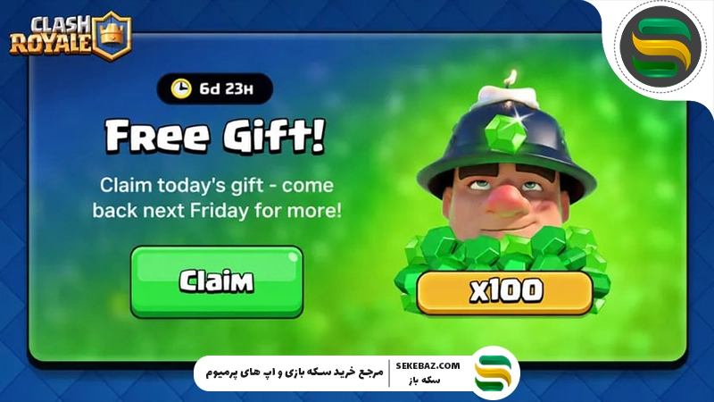 جواهرات رایگان کلش رویال : از همین الان دریافت کنید