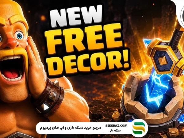 مجسمه Meteor Crown کلش اف کلنز؛ راهنمای کامل نحوه دریافت، کاربرد و تمامی جزئیات