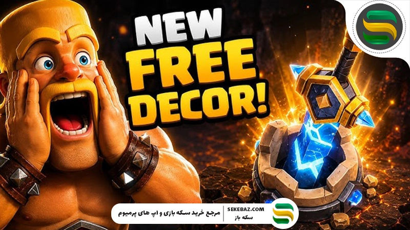 مجسمه Meteor Crown کلش اف کلنز؛ راهنمای کامل نحوه دریافت، کاربرد و تمامی جزئیات