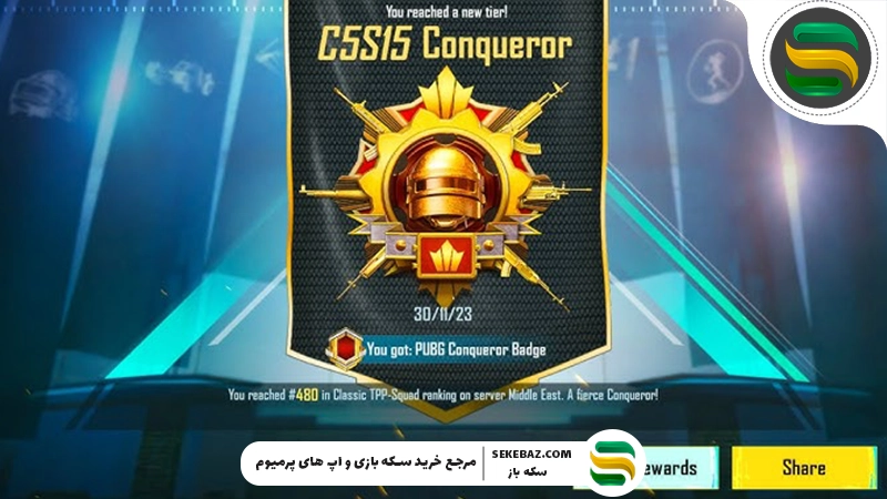 ۱۰ ترفند برای Conqueror شدن در پابجی موبایل 2026 | راهنمای کامل حرفه‌ای‌ها