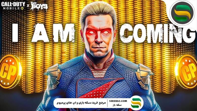 همکاری د بویز با کالاف دیوتی موبایل : ژوئن 2026
