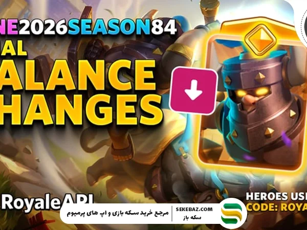 نرف و باف کلش رویال ژوئن ۲۰۲۶ | بررسی کامل تغییرات بالانس، بهترین کارتها و تأثیر روی متا