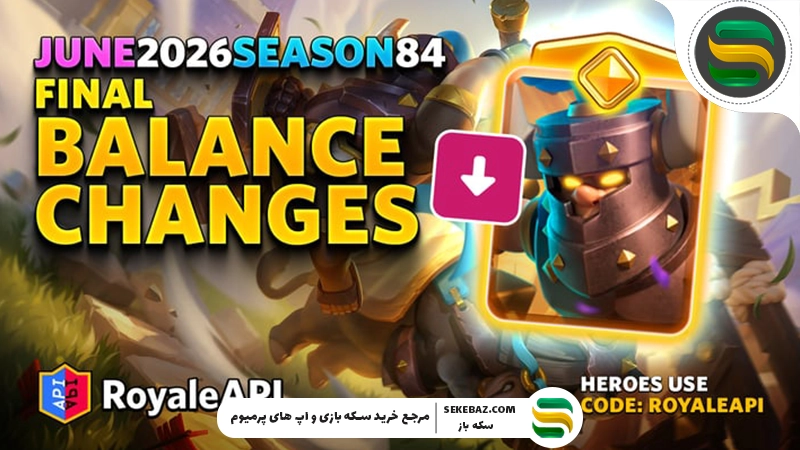 نرف و باف کلش رویال ژوئن ۲۰۲۶ | بررسی کامل تغییرات بالانس، بهترین کارت‌ها و تأثیر روی متا