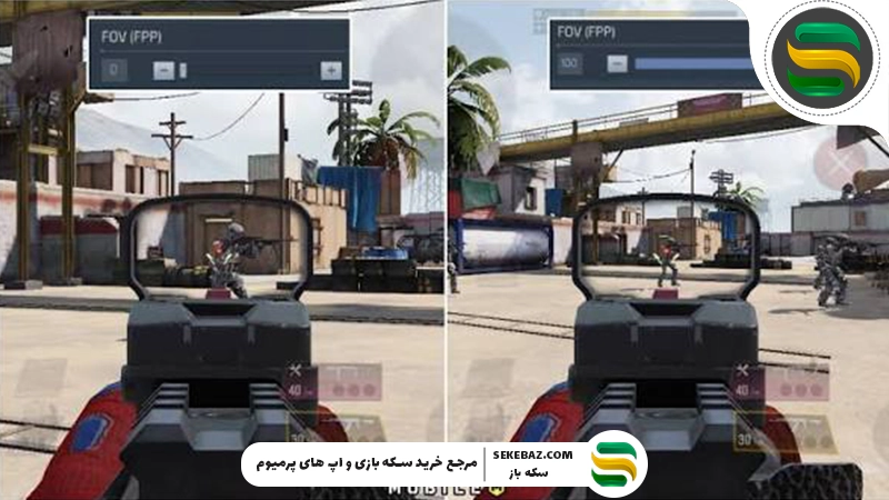 آموزش دور کردن تصویر کالاف موبایل 2026 | بهترین تنظیمات FOV و دید بیشتر در Call of Duty Mobile
