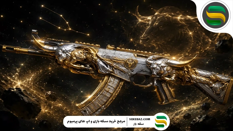 بررسی زودیاک 2 آرموری کالاف موبایل : گان لجندری های جدید
