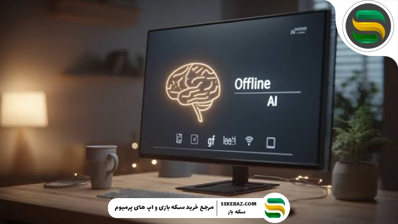 راهنمای نصب هوش مصنوعی آفلاین روی کامپیوتر و موبایل