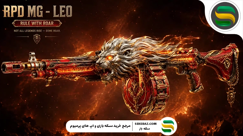 بررسی زودیاک 2 آرموری کالاف موبایل : گان لجندری های جدید