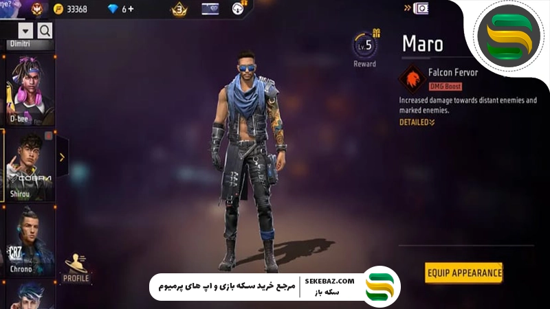 تغییرات تعادل فری فایر OB54 : بررسی کامل 2026