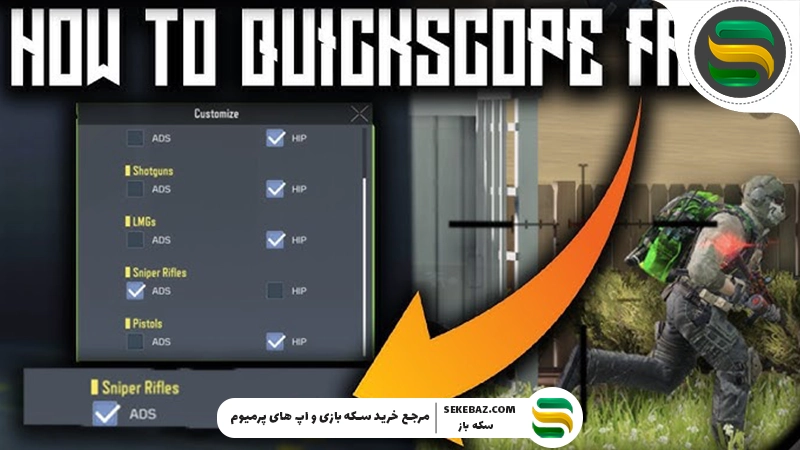 فست اسکوپ کالاف موبایل : آموزش حرفه ای 2026