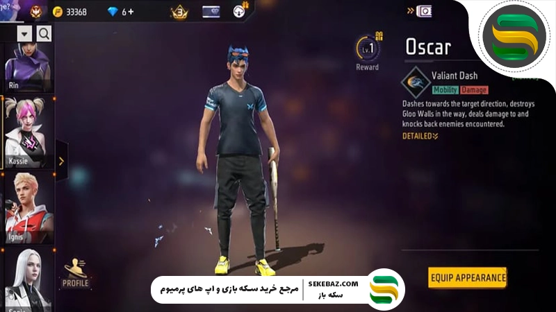 تغییرات تعادل فری فایر OB54 : بررسی کامل 2026