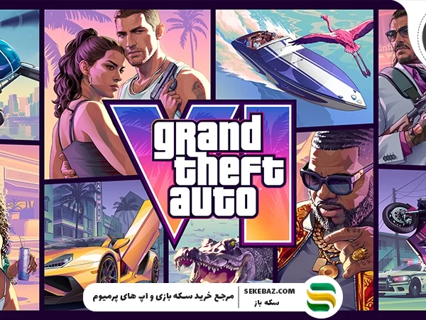 جزئیات جدید GTA 6 که نمی‌دانید! (زمان انتشار + پیش‌فروش + قیمت)