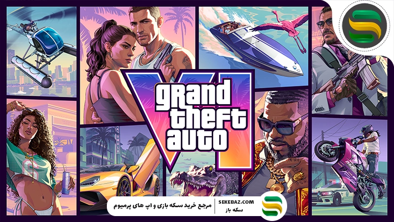 جزئیات جدید GTA 6 که نمیدانید! (زمان انتشار + پیشفروش + قیمت)