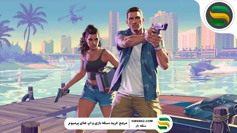 جزئیات جدید GTA 6 که نمی‌دانید! (زمان انتشار + پیش‌فروش + قیمت)