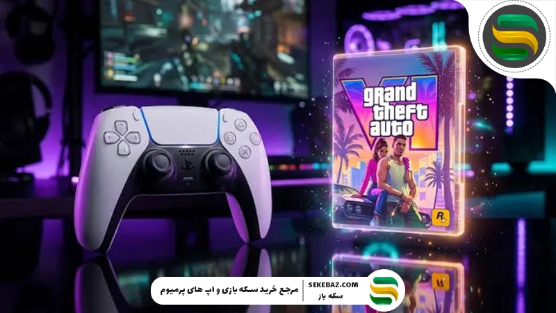 جزئیات جدید GTA 6 که نمی‌دانید! (زمان انتشار + پیش‌فروش + قیمت)