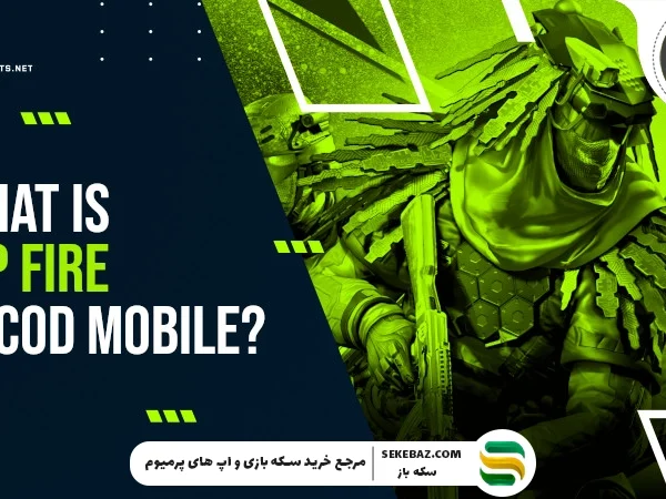 چگونه در کالاف موبایل بدون اسکوپ تیر بزنیم؟ راهنمای کامل افزایش دقت و مهارت شلیک بدون اسکوپ در Call of Duty Mobile