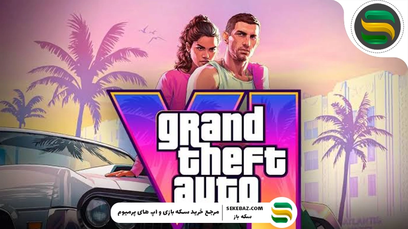 جزئیات جدید GTA 6 که نمی‌دانید! (زمان انتشار + پیش‌فروش + قیمت)