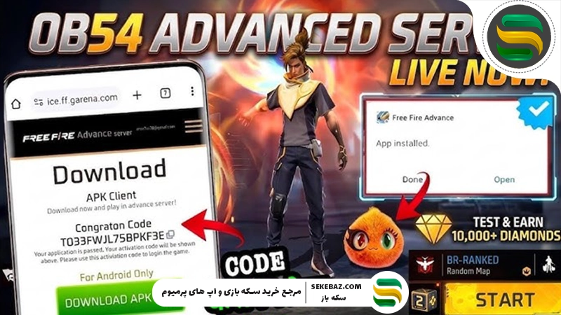 ادونس سرور OB54 فری فایر: تاریخ انتشار، ویژگی‌ها، تغییرات و هر آنچه باید بدانیم