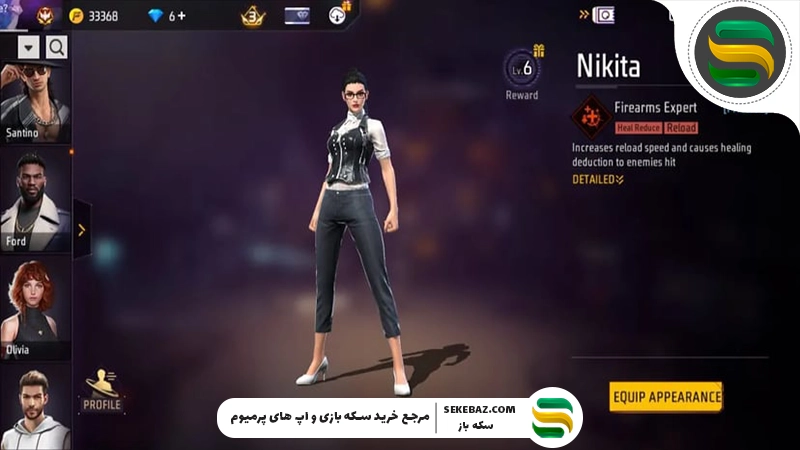 تغییرات تعادل فری فایر OB54 : بررسی کامل 2026