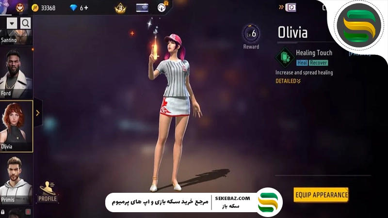 تغییرات تعادل فری فایر OB54 : بررسی کامل 2026