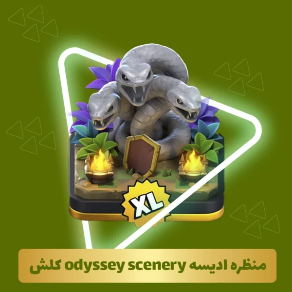 منظره ادیسه odyssey scenery کلش آف کلنز
