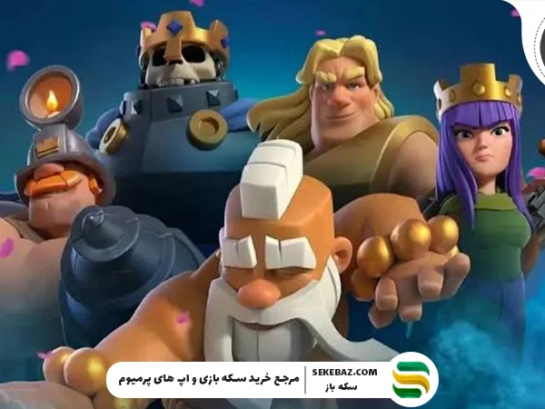 چالش بزرگ کلش رویال