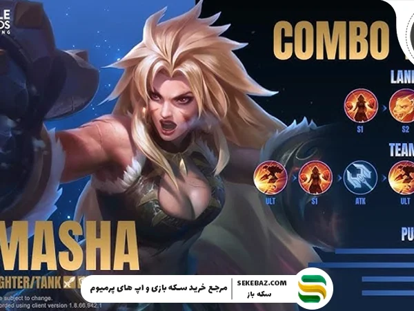 آپدیت 2.2.02 Mobile Legends و تغییرات قدرتمند آلدوس